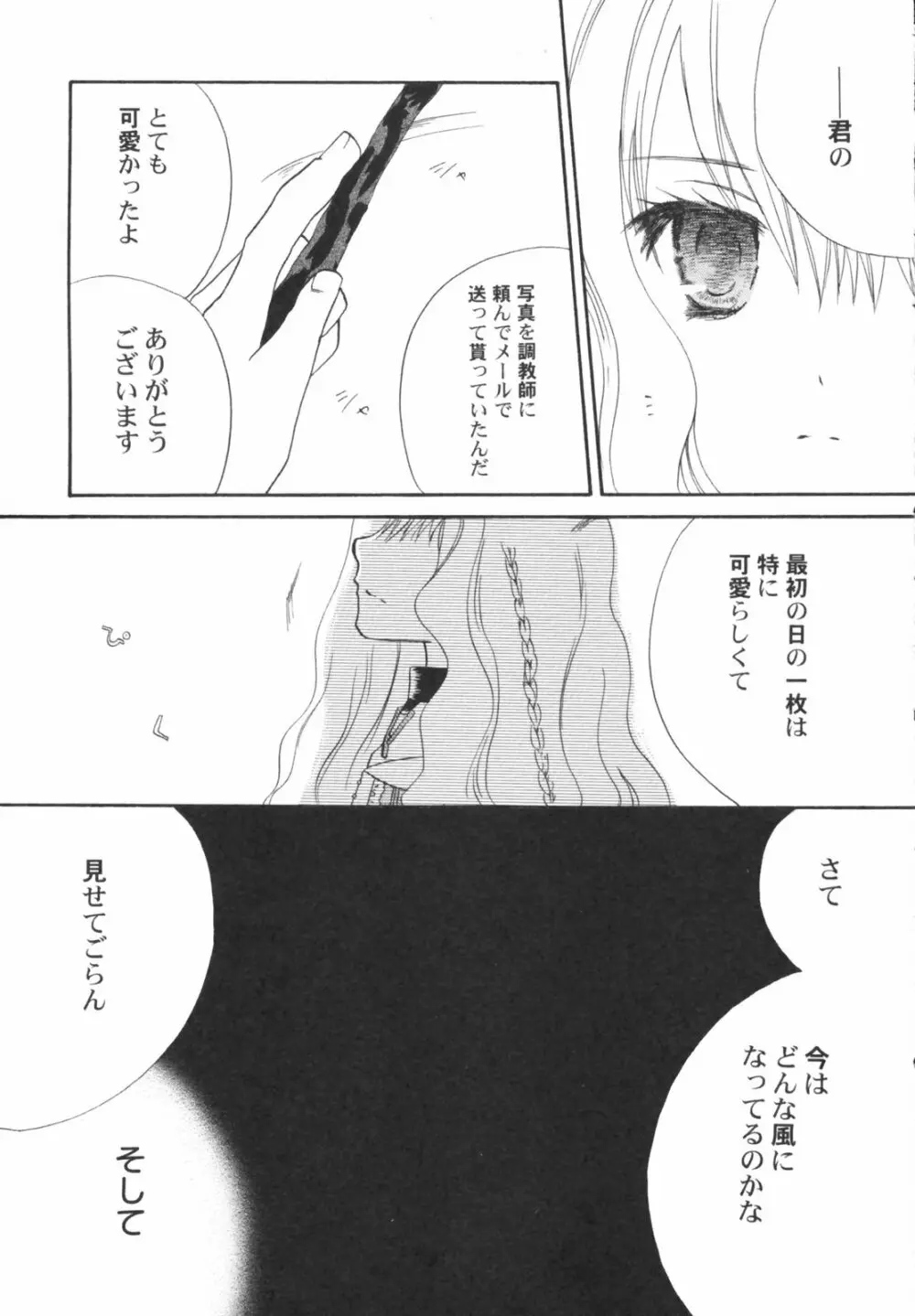 Hin-Nyu Kan-Ryou - Vol. 46 [Anthology] Page.139