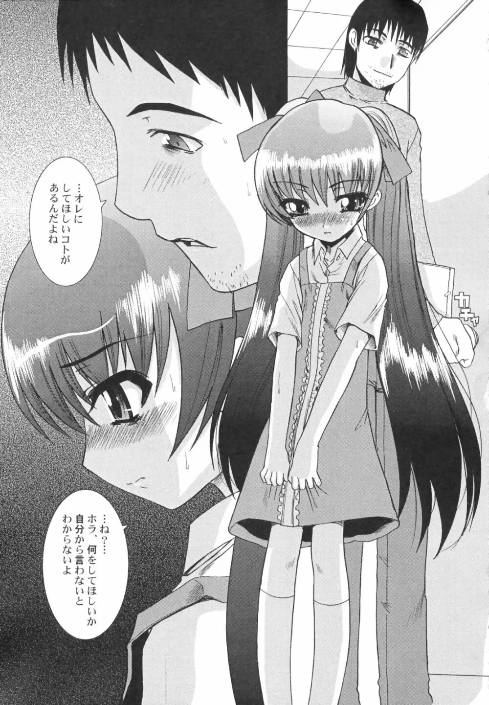 Hin-Nyu Kan-Ryou - Vol. 46 [Anthology] Page.41