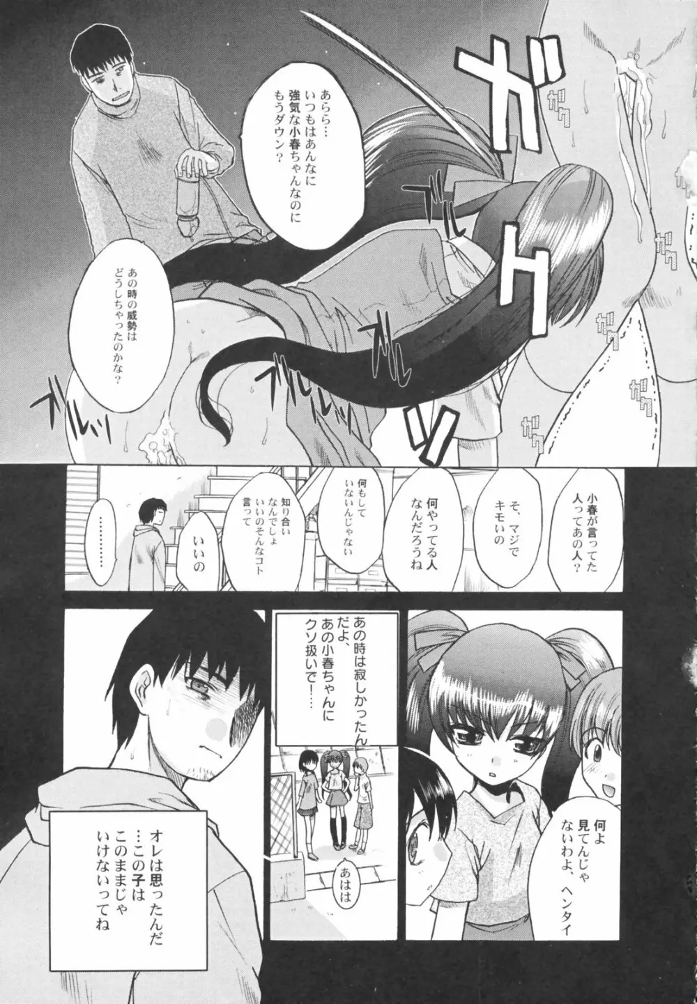 Hin-Nyu Kan-Ryou - Vol. 46 [Anthology] Page.45