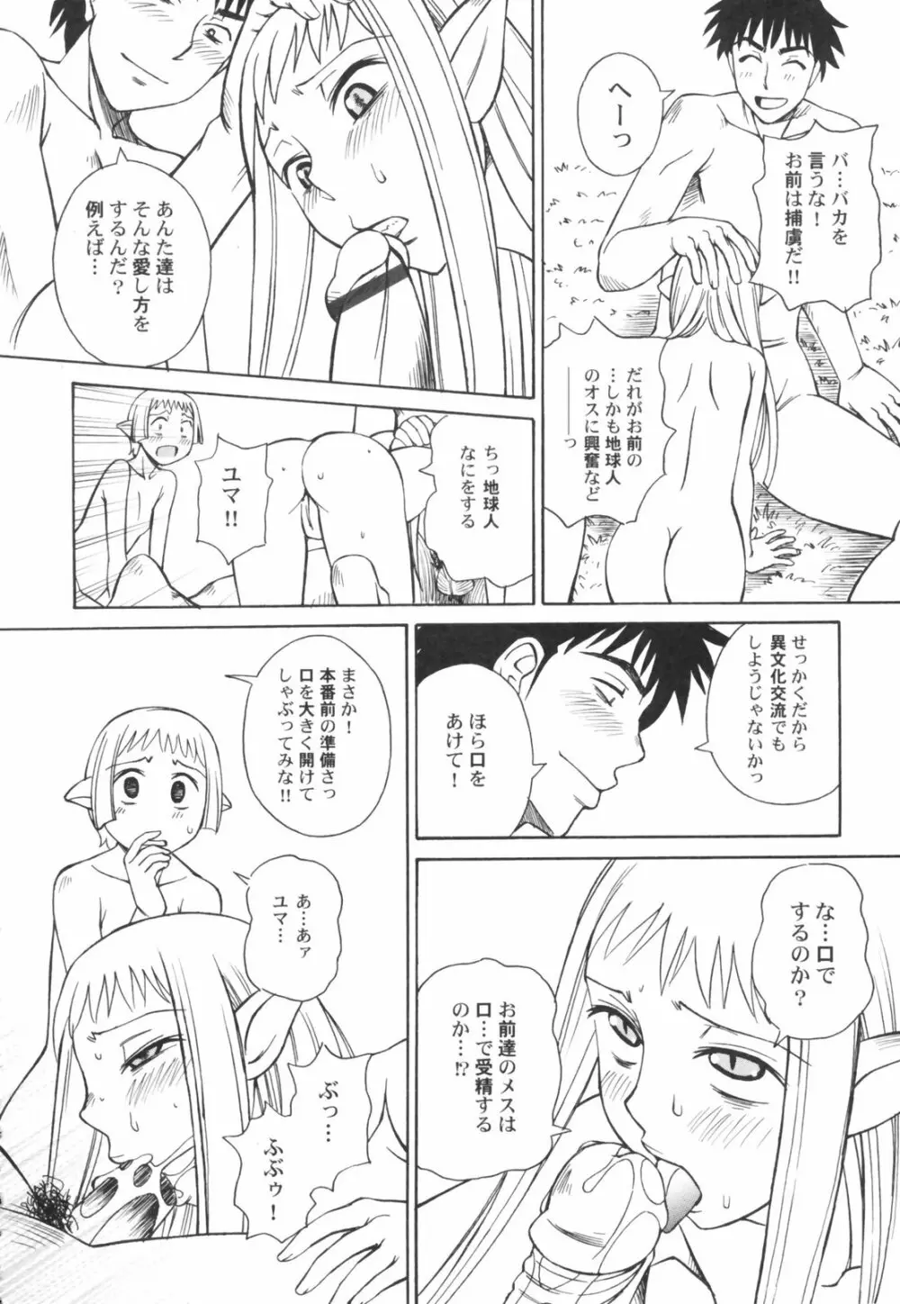 Hin-Nyu Kan-Ryou - Vol. 46 [Anthology] Page.66