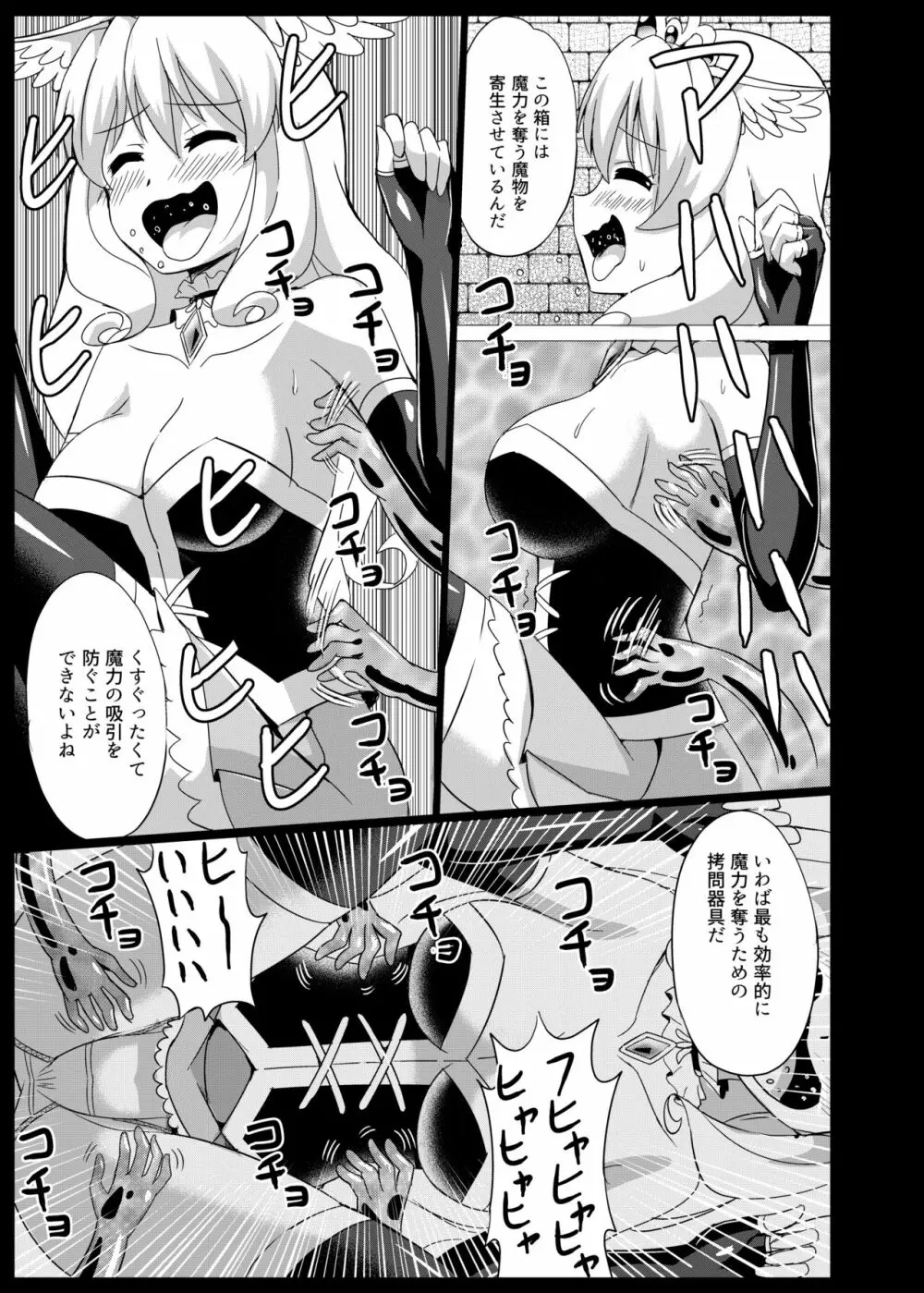 姫騎士徹底くすぐり地獄 2 Page.17