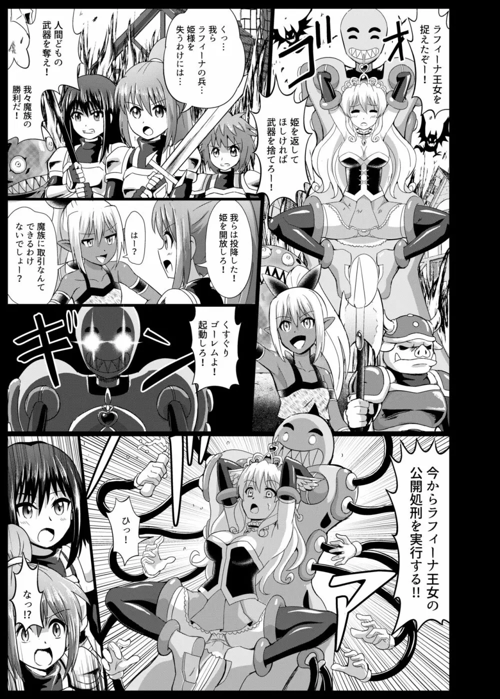 姫騎士徹底くすぐり地獄 2 Page.21