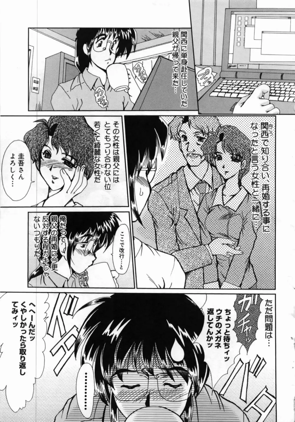 人妻凌辱 Page.105