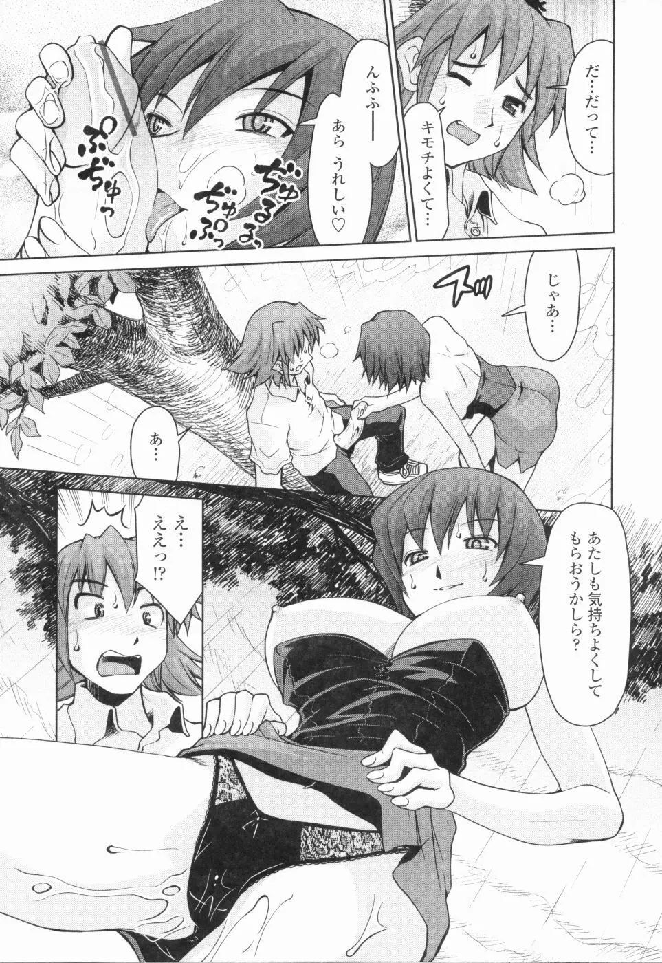 淫母教育日誌 Page.136