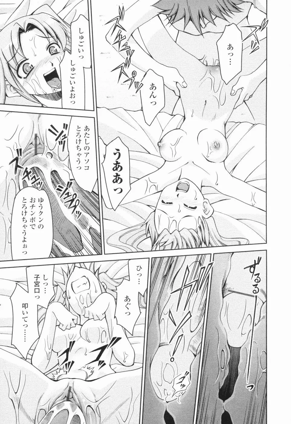 淫母教育日誌 Page.182