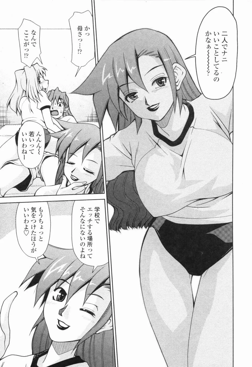 淫母教育日誌 Page.40