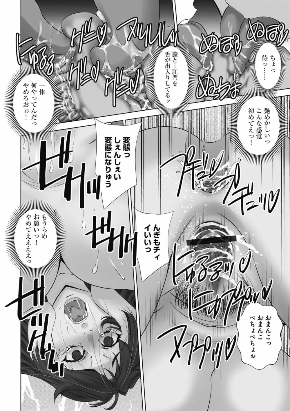G-エッヂ激 Vol.004 絶対操作マニュアル Page.100