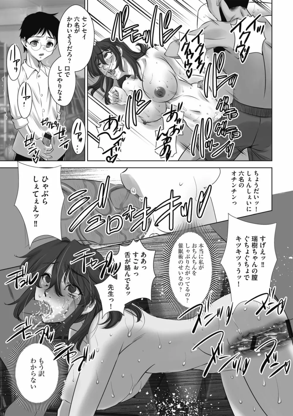 G-エッヂ激 Vol.004 絶対操作マニュアル Page.103