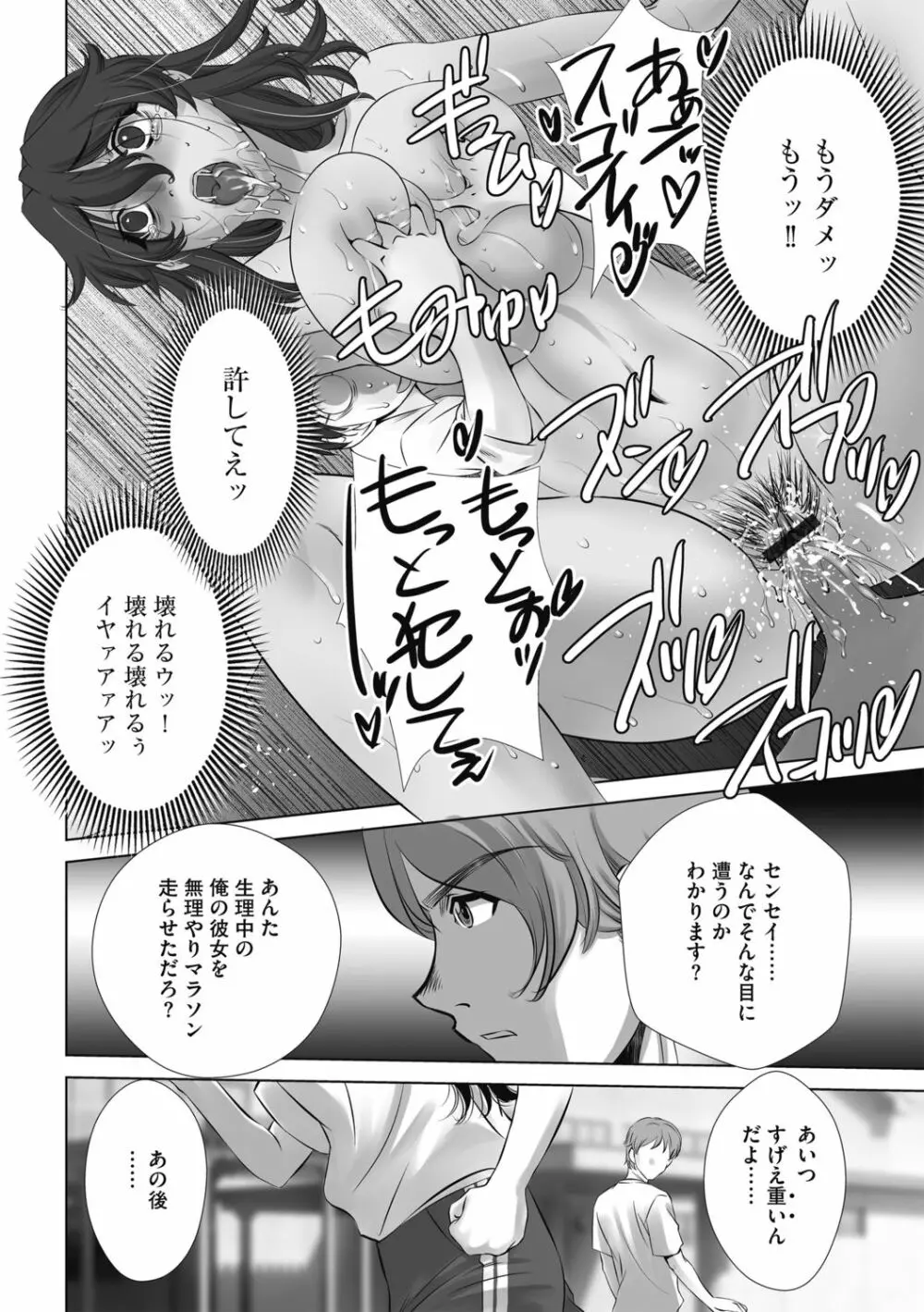 G-エッヂ激 Vol.004 絶対操作マニュアル Page.106