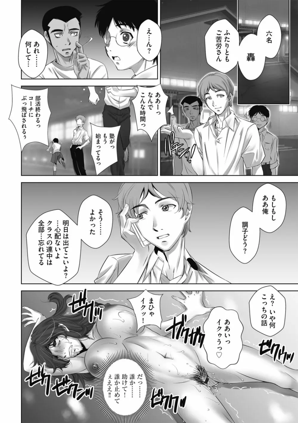 G-エッヂ激 Vol.004 絶対操作マニュアル Page.110