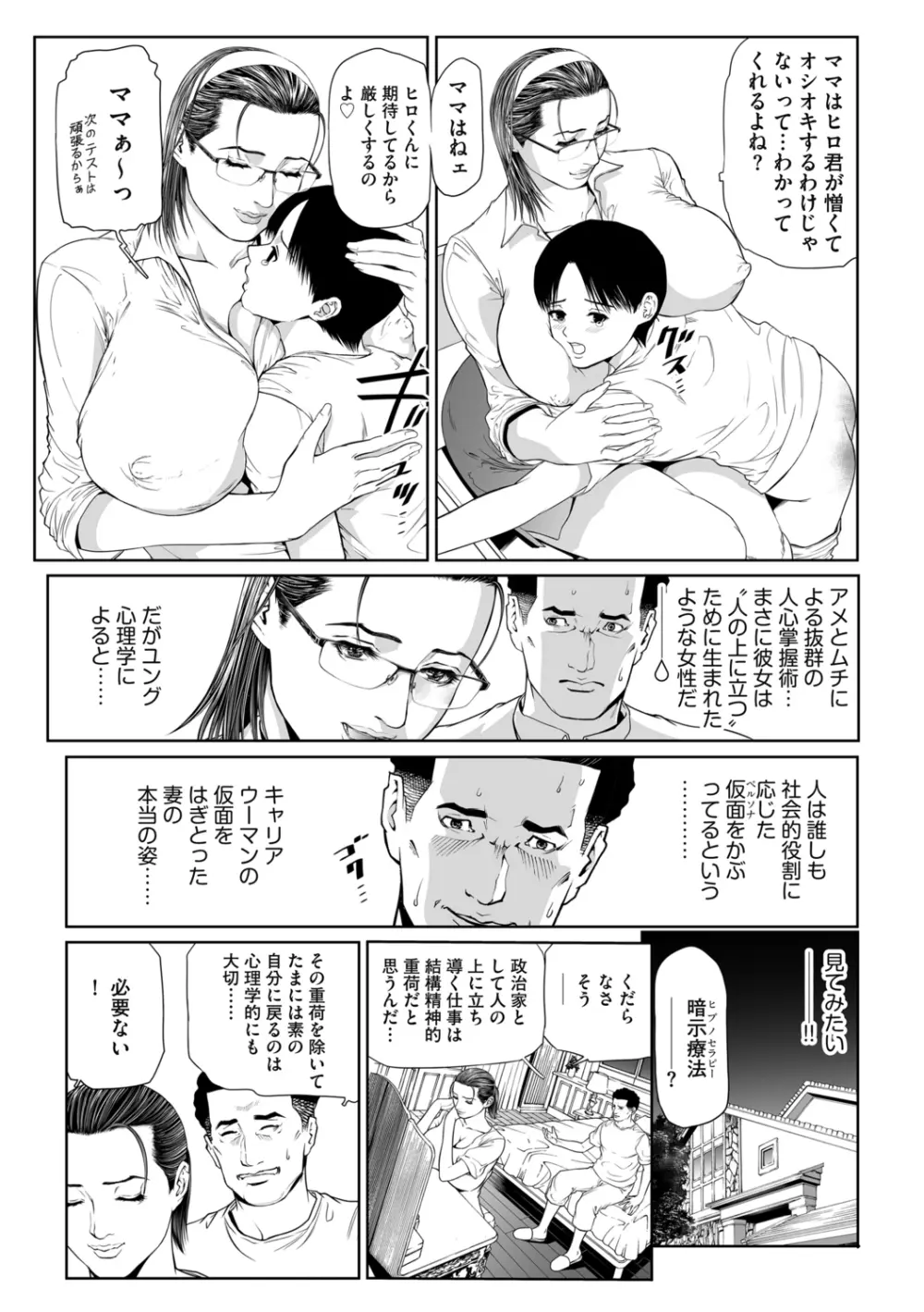 G-エッヂ激 Vol.004 絶対操作マニュアル Page.33