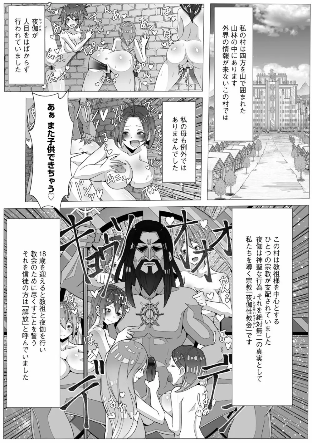G-エッヂ激 Vol.004 絶対操作マニュアル Page.57