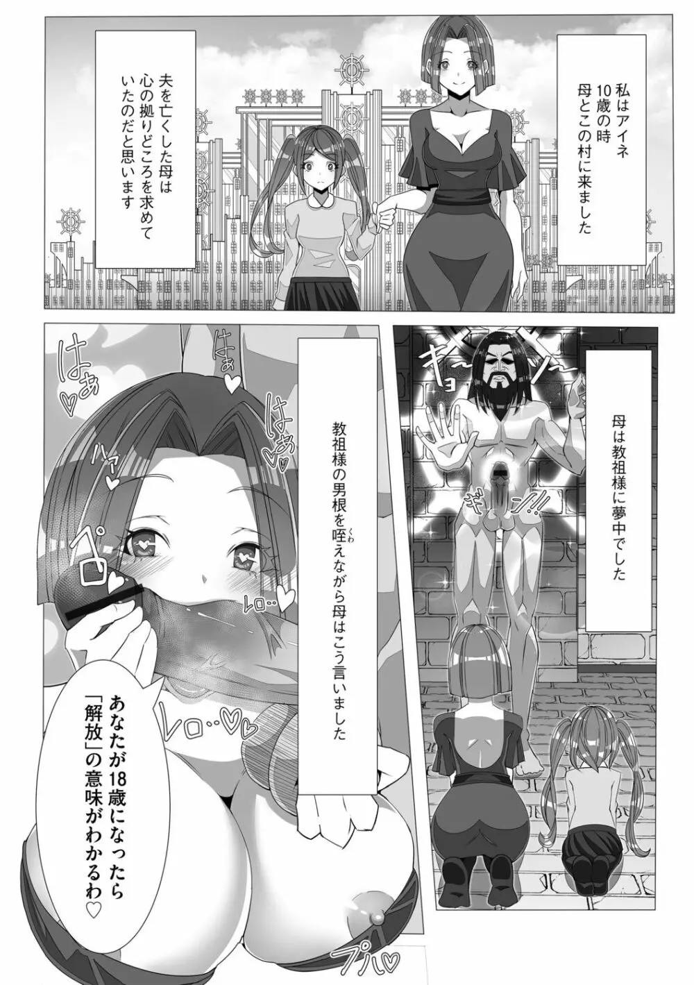 G-エッヂ激 Vol.004 絶対操作マニュアル Page.58