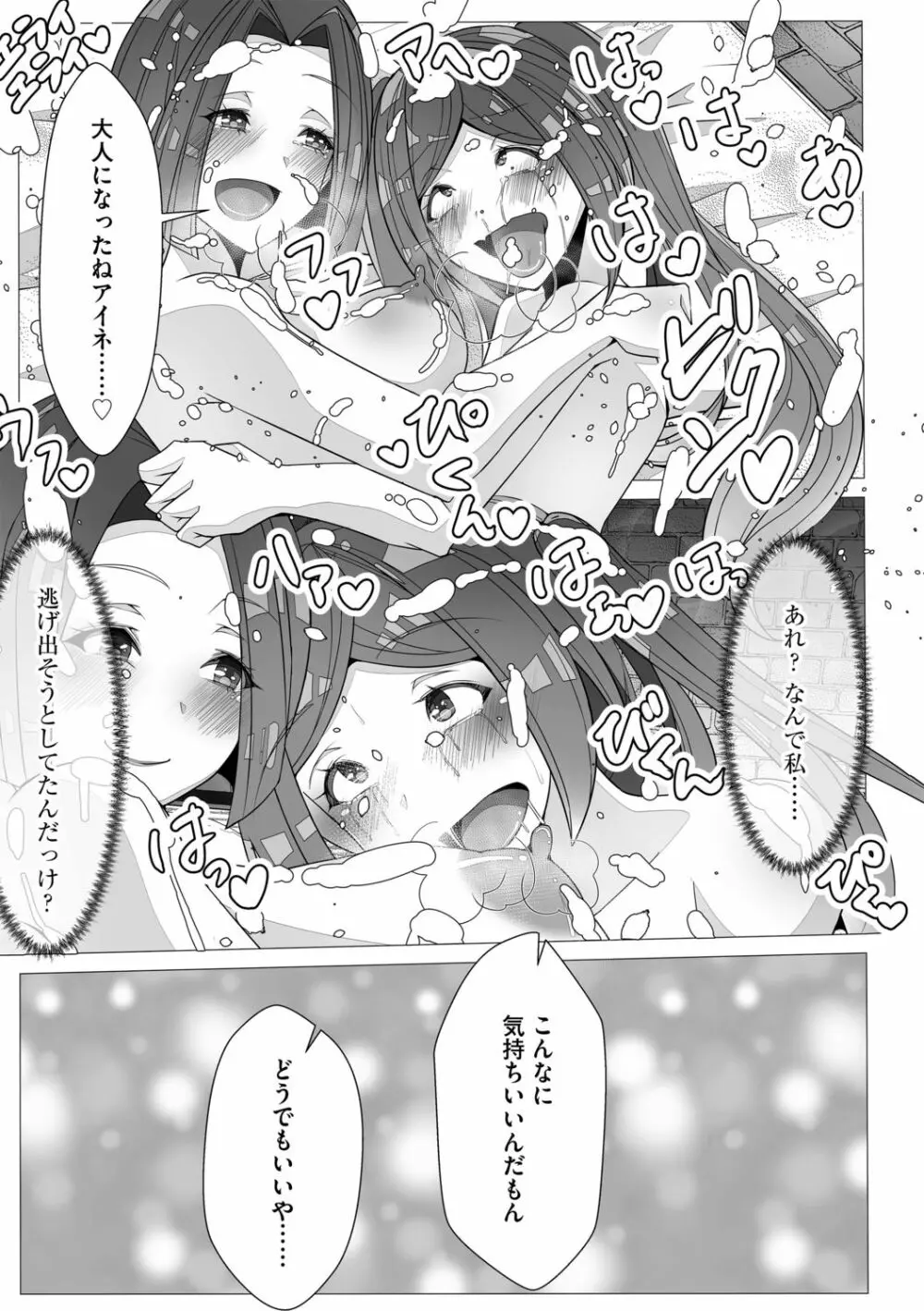 G-エッヂ激 Vol.004 絶対操作マニュアル Page.81