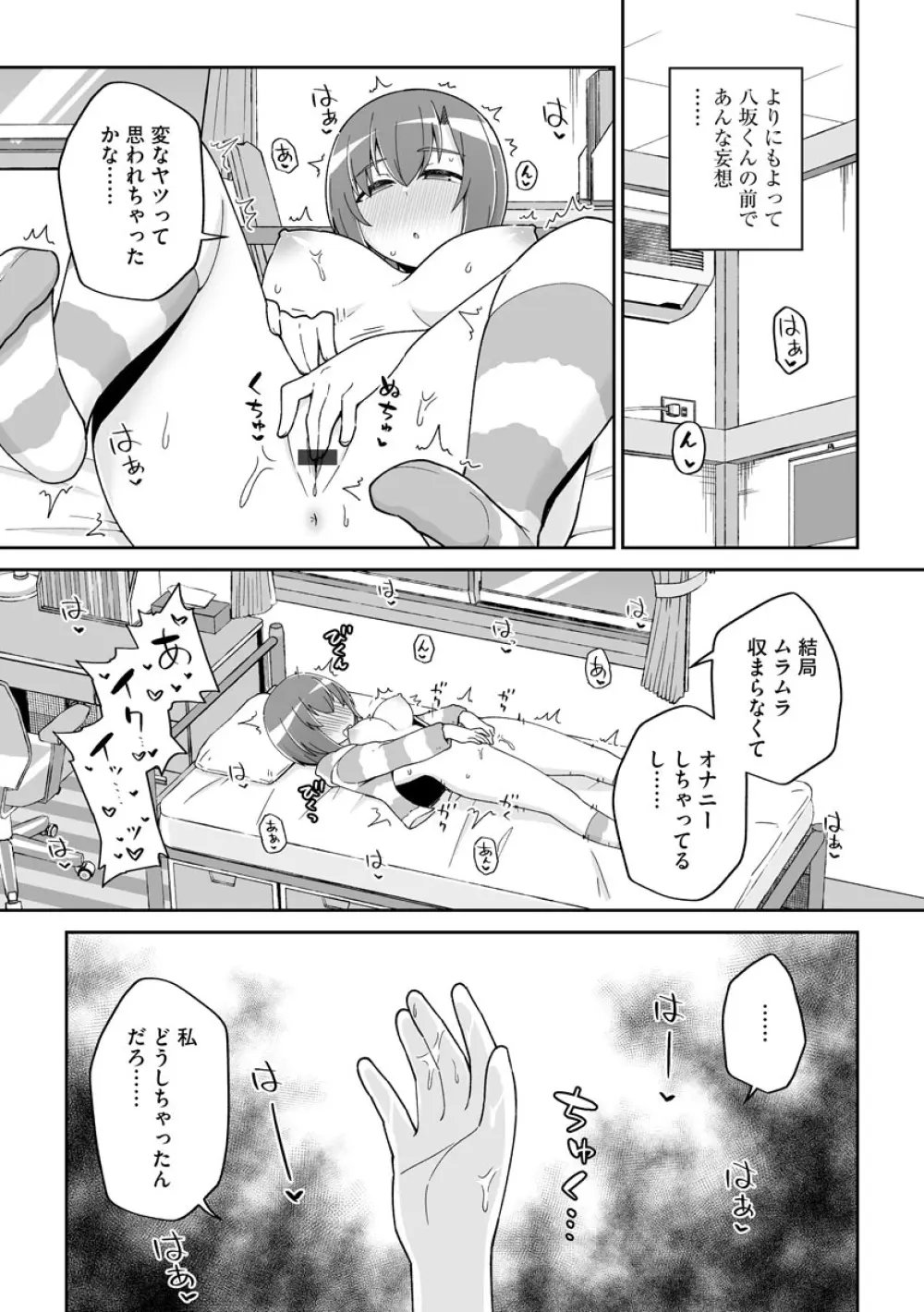 サイベリアマニアックス 催眠調教デラックス Vol.010 Page.14