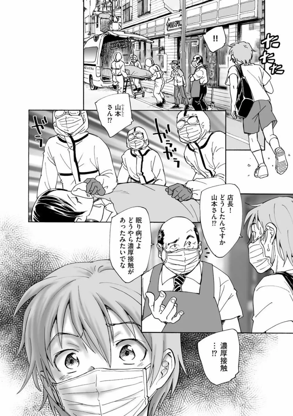 サイベリアマニアックス 催眠調教デラックス Vol.010 Page.142