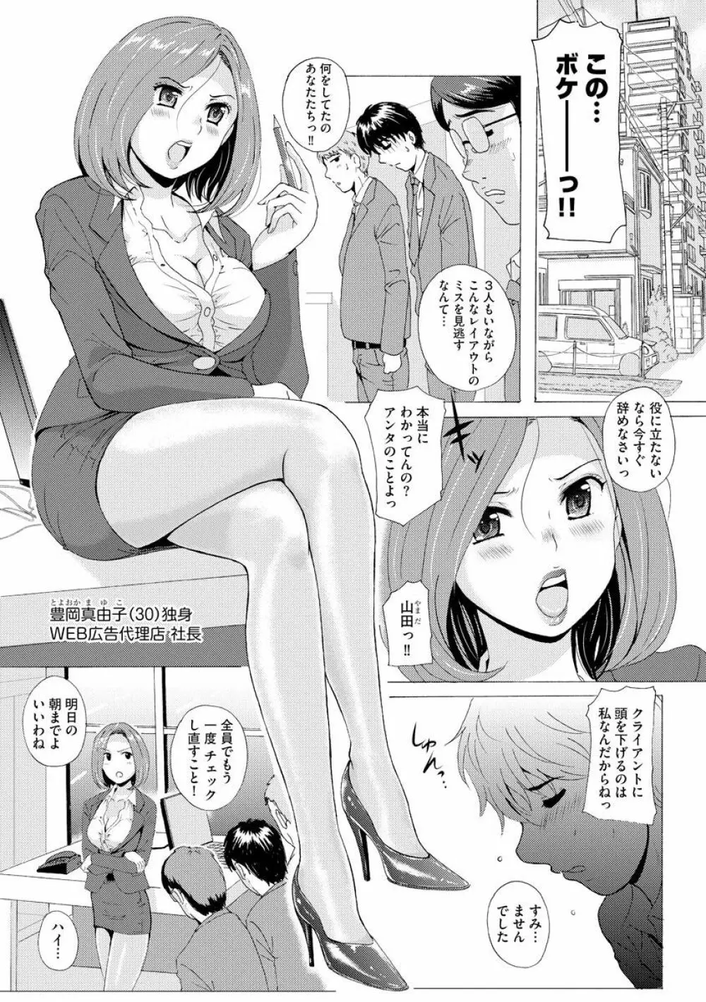 サイベリアマニアックス 催眠調教デラックス Vol.010 Page.163