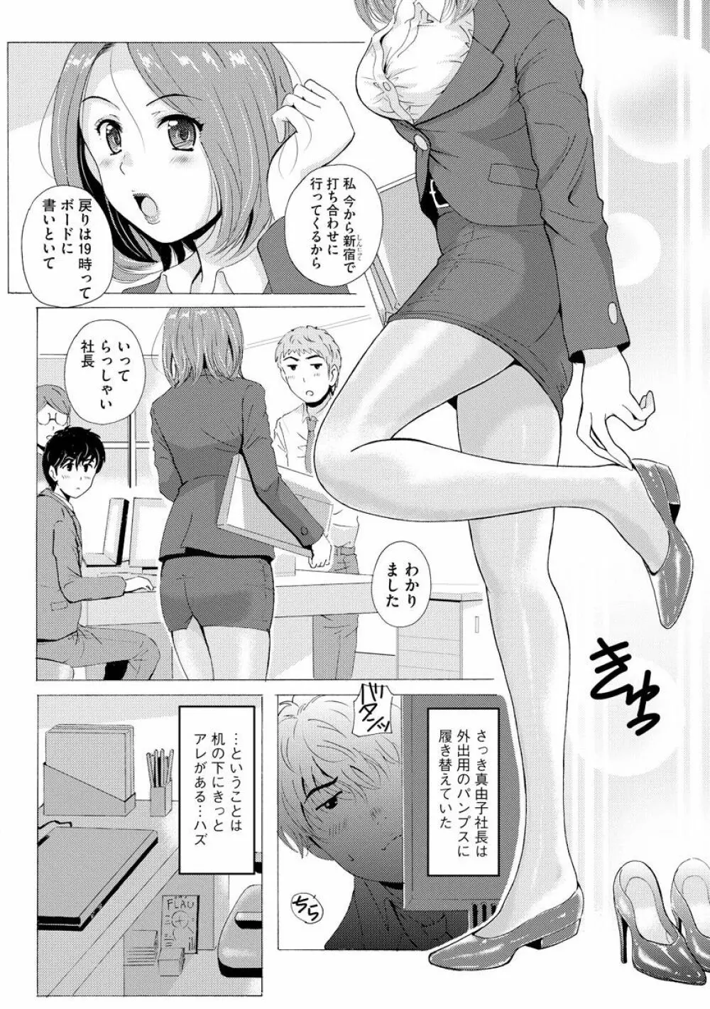 サイベリアマニアックス 催眠調教デラックス Vol.010 Page.164