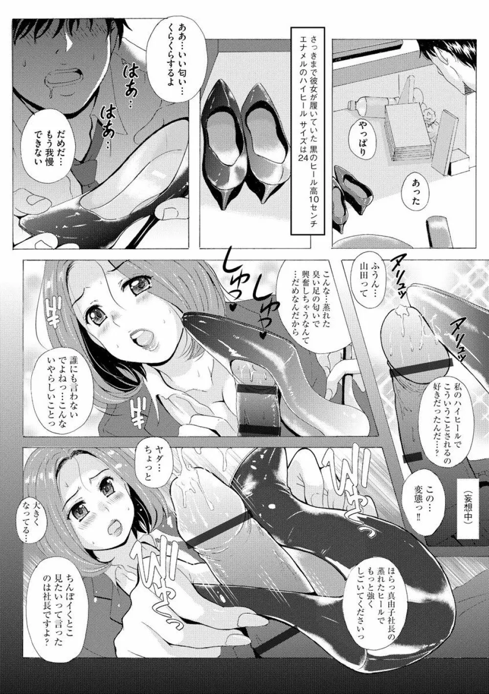 サイベリアマニアックス 催眠調教デラックス Vol.010 Page.165