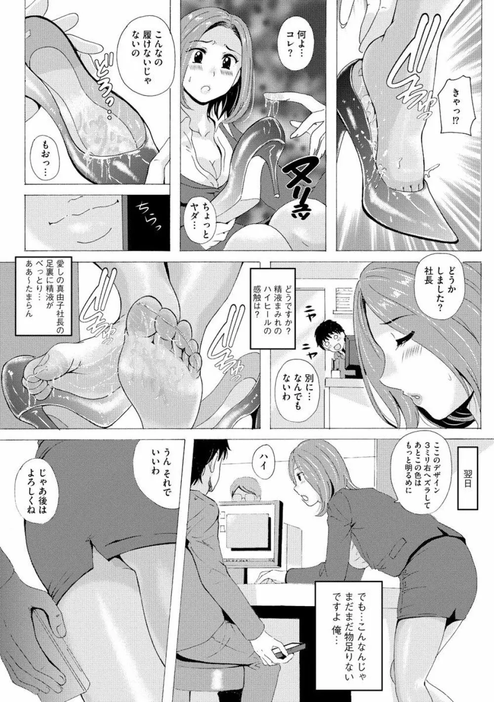 サイベリアマニアックス 催眠調教デラックス Vol.010 Page.167