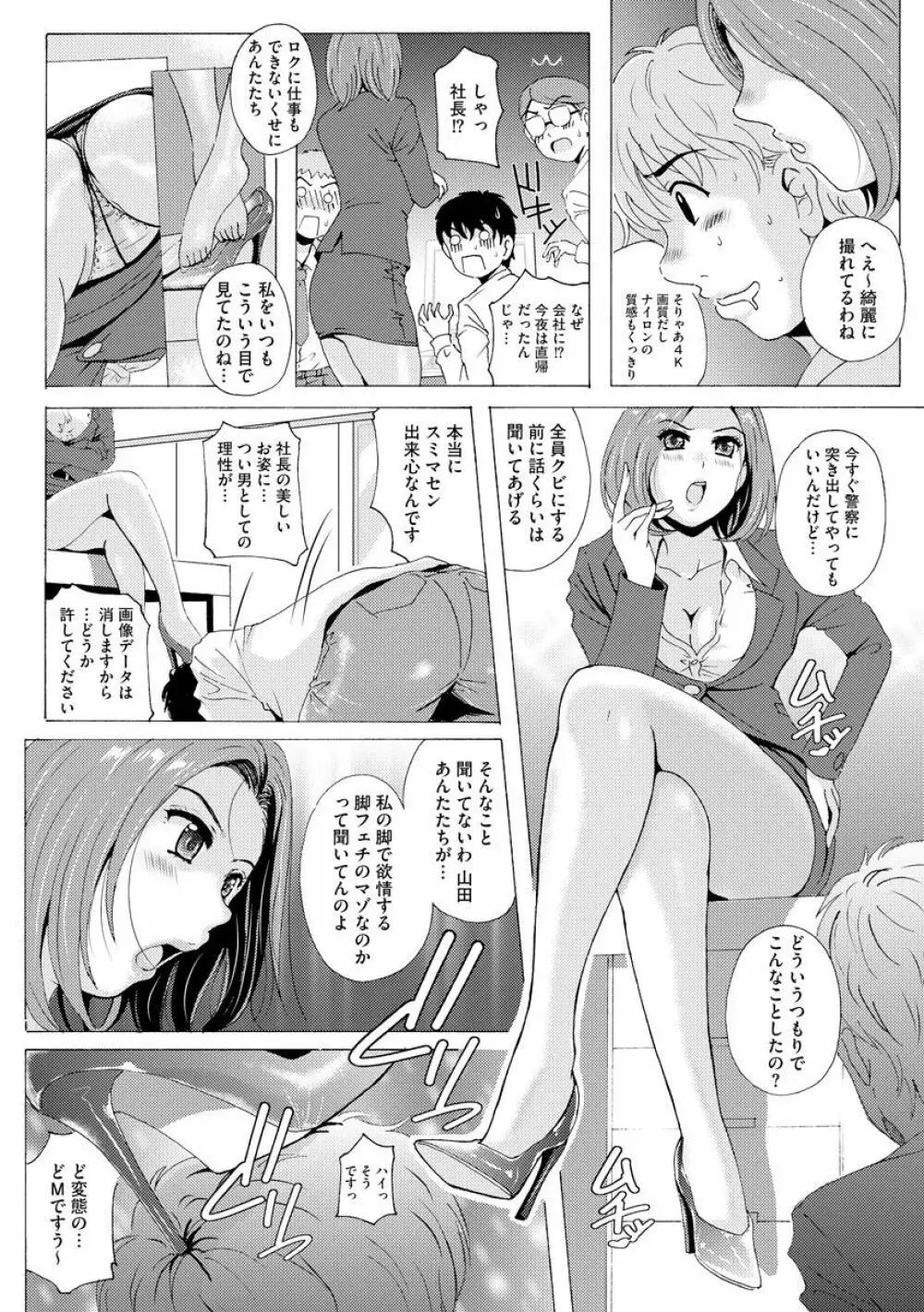 サイベリアマニアックス 催眠調教デラックス Vol.010 Page.171