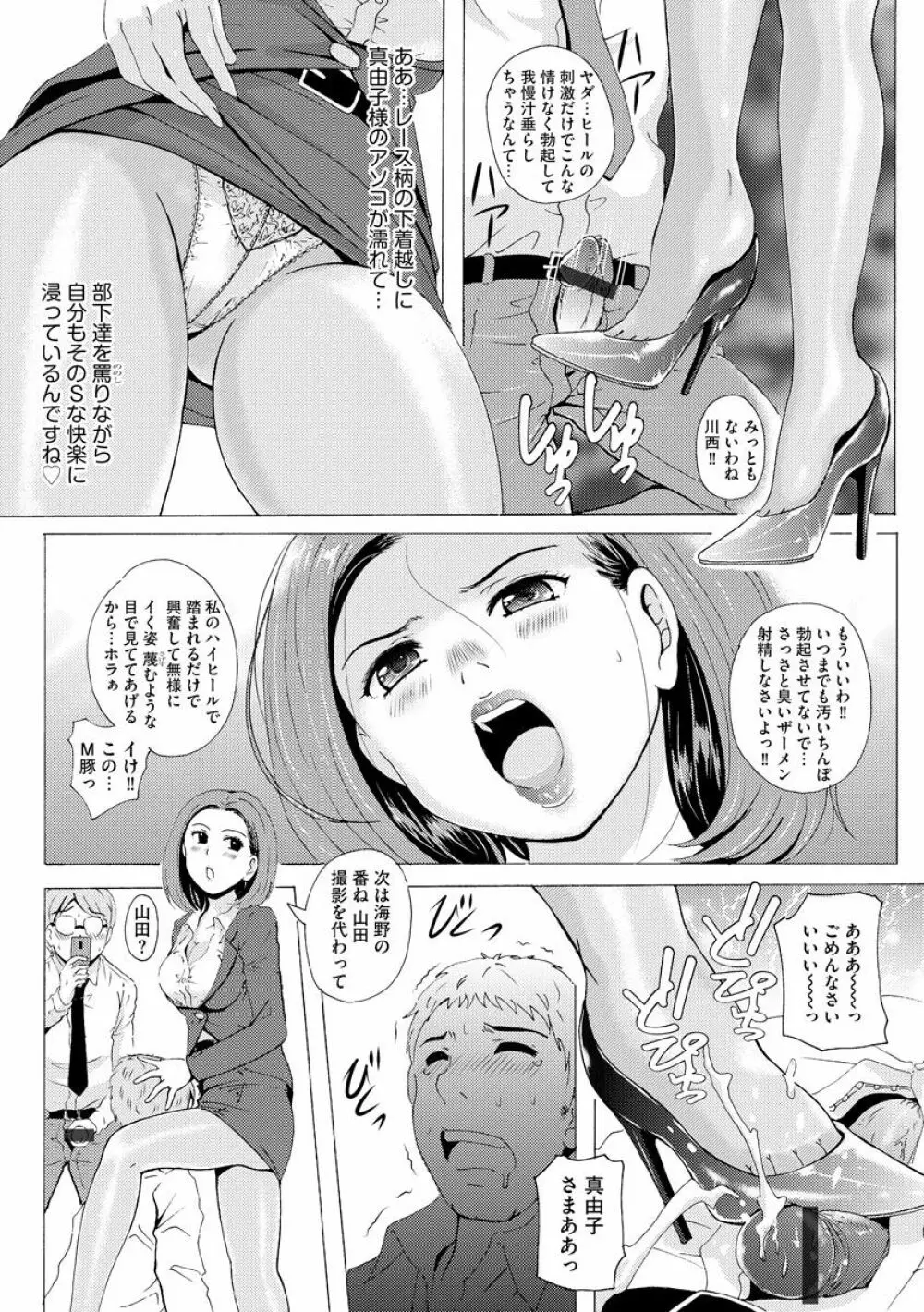 サイベリアマニアックス 催眠調教デラックス Vol.010 Page.177