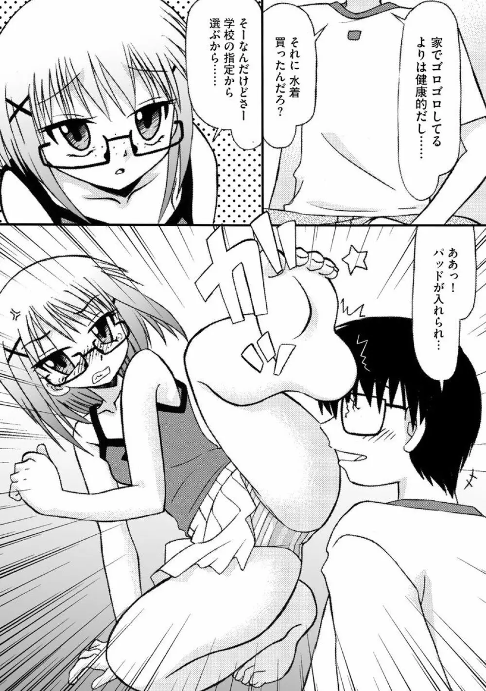 サイベリアマニアックス 催眠調教デラックス Vol.010 Page.190