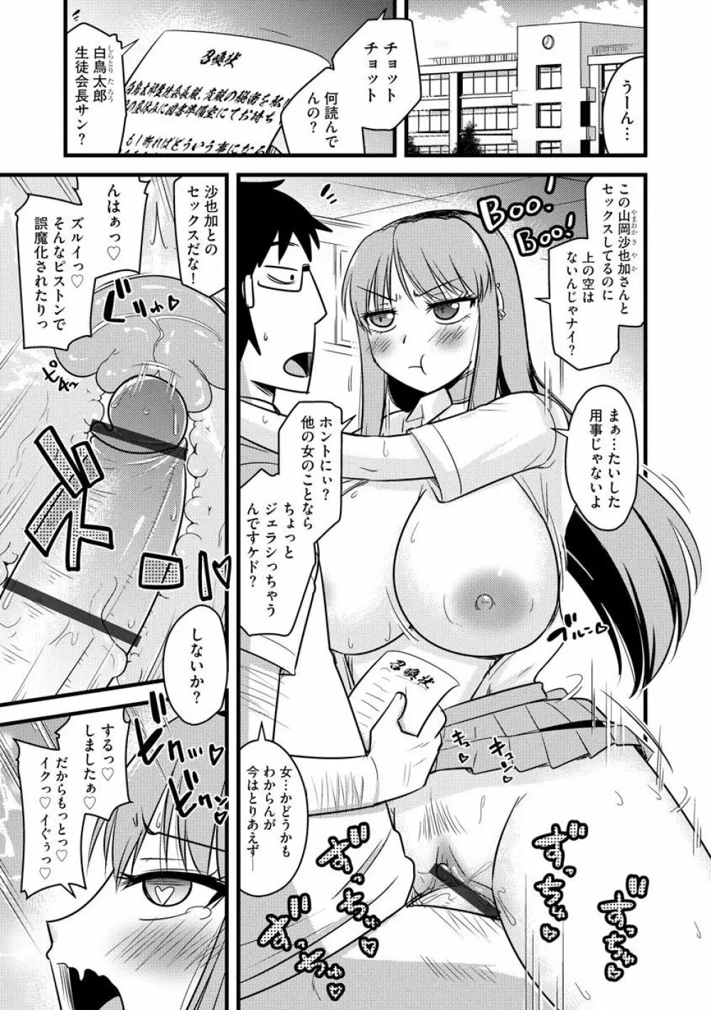 サイベリアマニアックス 催眠調教デラックス Vol.010 Page.61