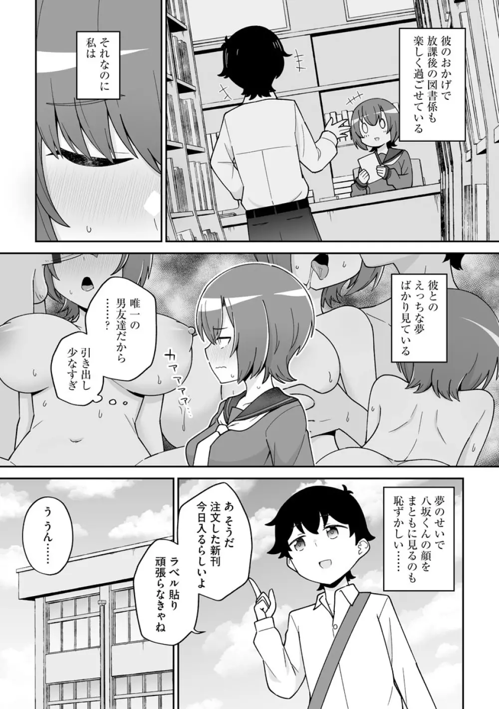 サイベリアマニアックス 催眠調教デラックス Vol.010 Page.9