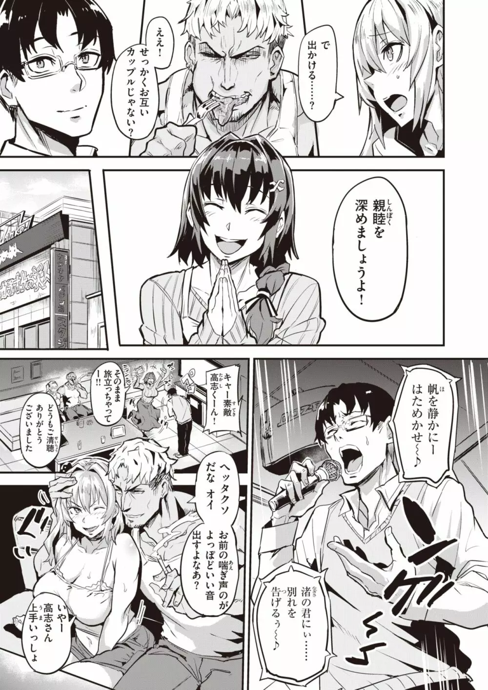 デュアルスワップ Page.19