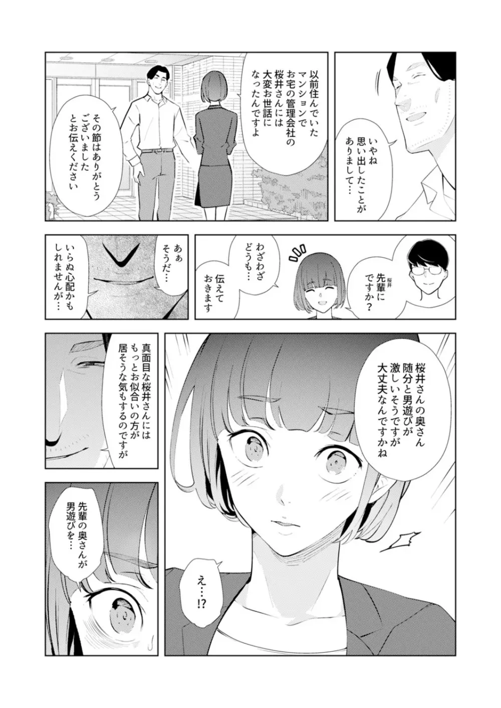 人妻もみほぐし出張マッサージ〜エステ師の太い指でナカイキしちゃう…っ! 18-30 Page.18