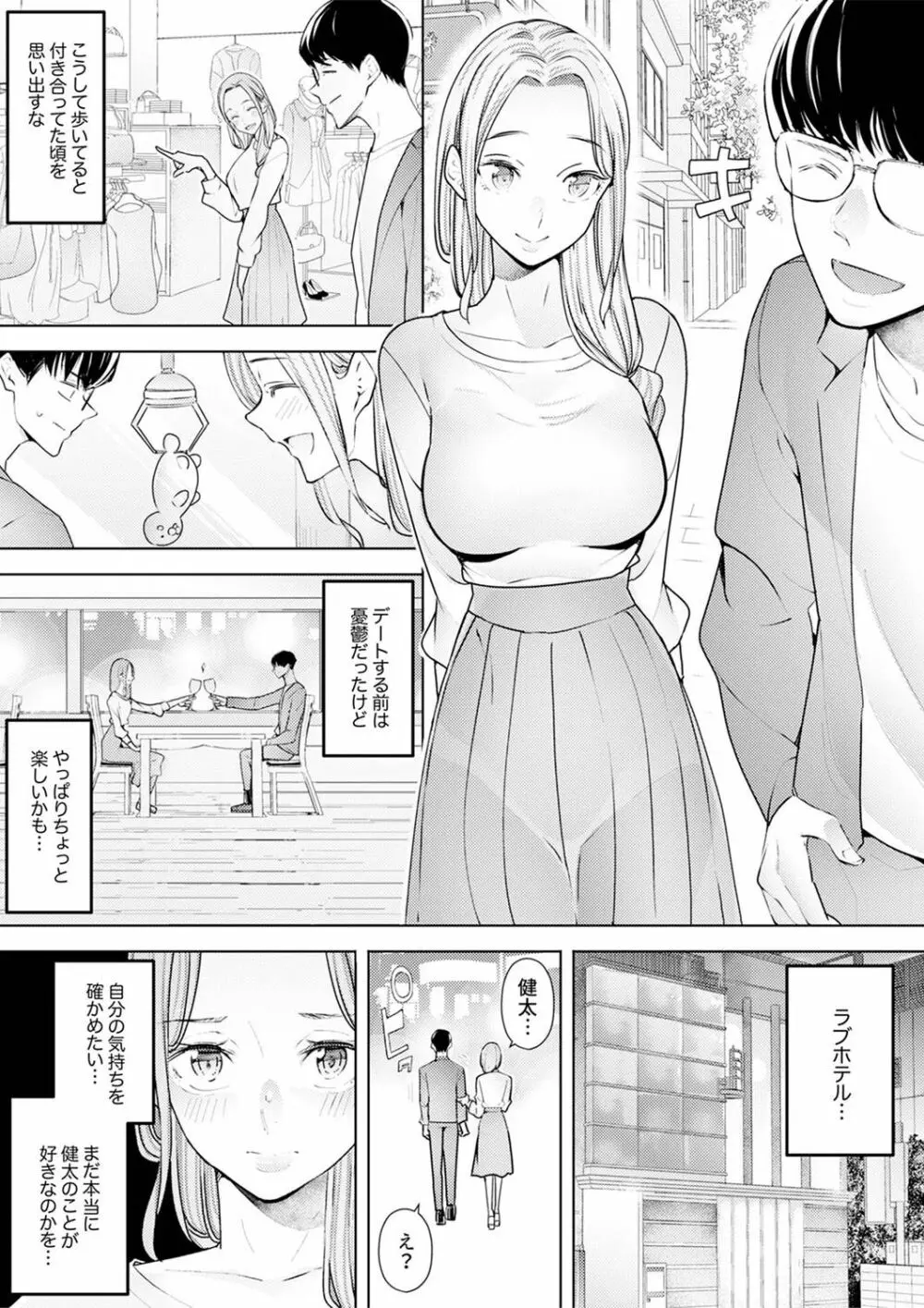 人妻もみほぐし出張マッサージ〜エステ師の太い指でナカイキしちゃう…っ! 18-30 Page.276