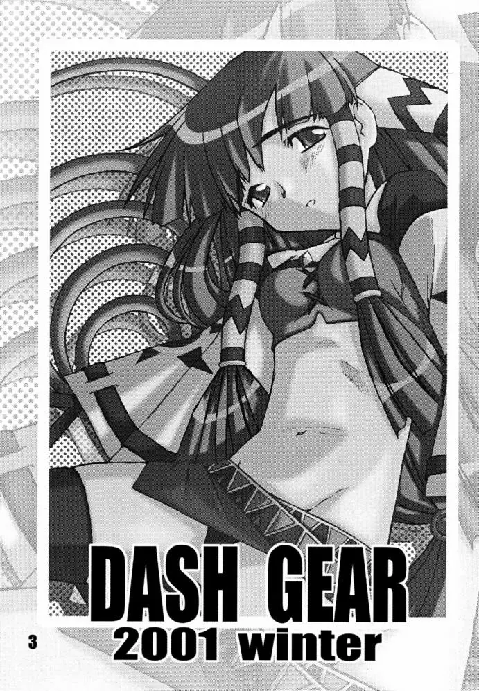 DASH GEAR Page.2