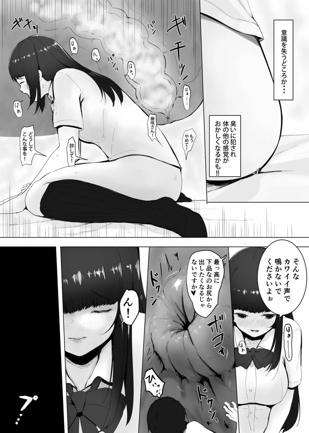 縮小交際2・上 + 中 Page.16