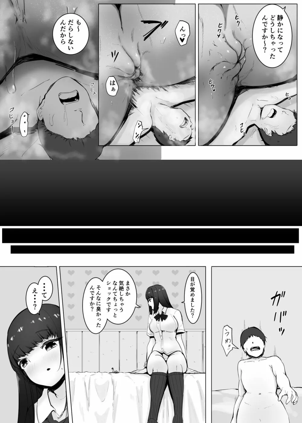 縮小交際2・上 + 中 Page.21