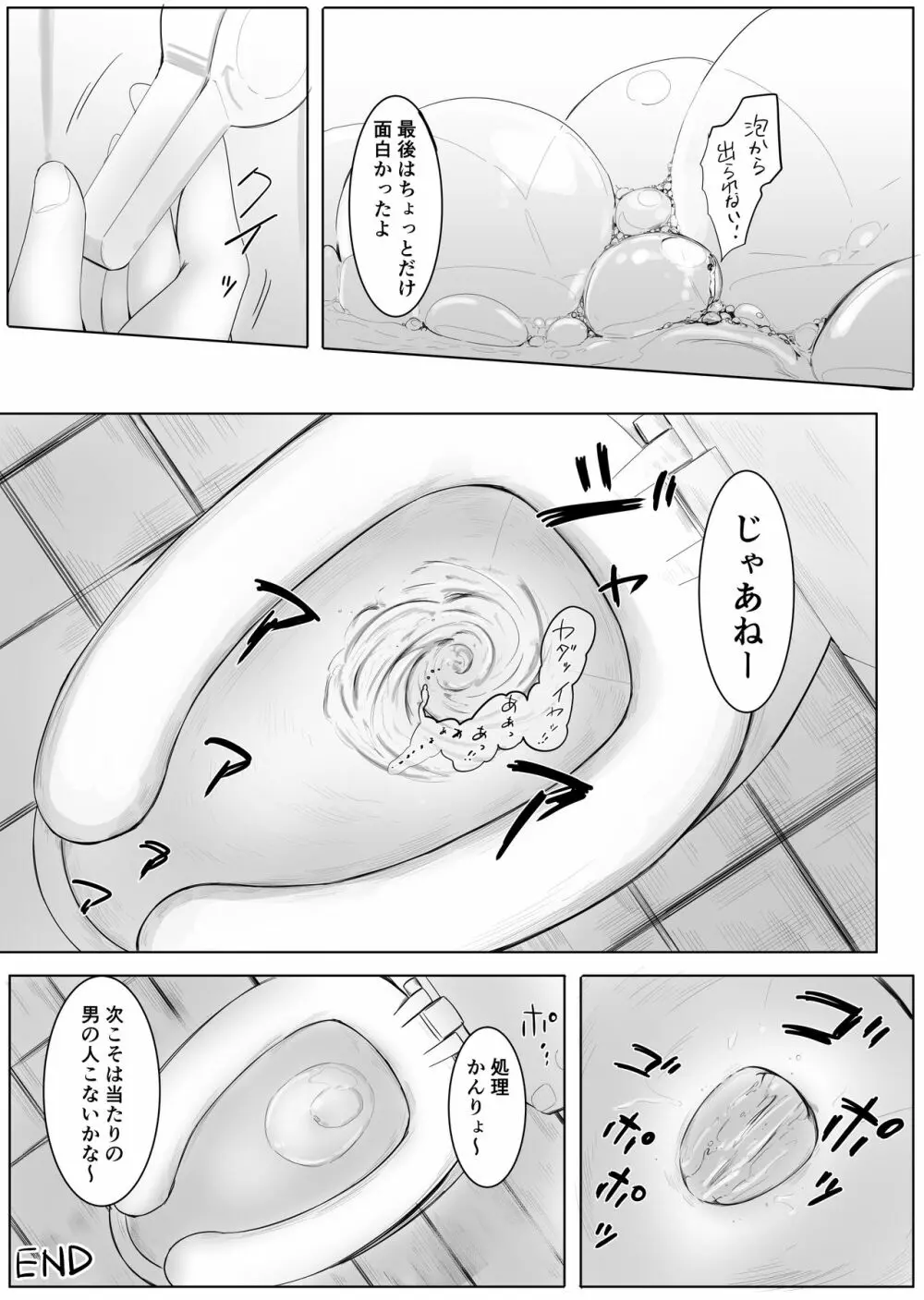 縮小交際2・上 + 中 Page.62