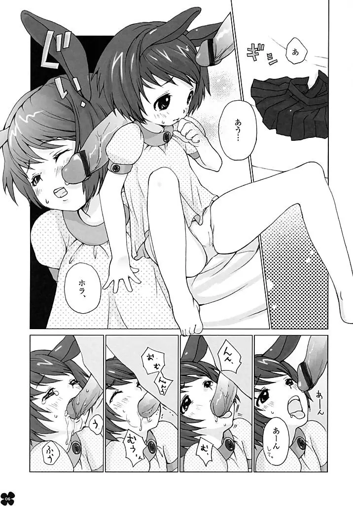 ももいろかのち Page.5