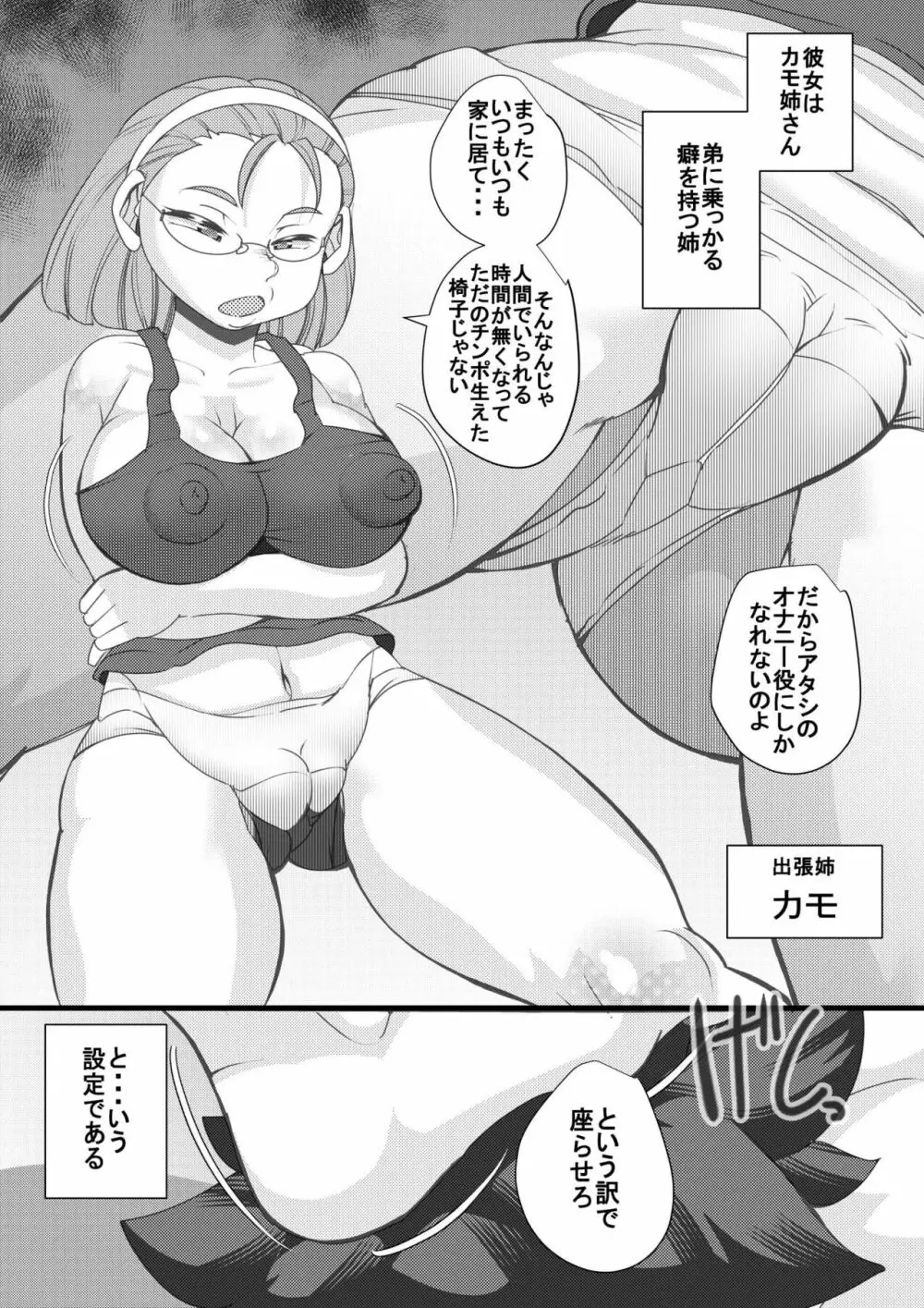 ハラマチ出張所12 Page.6