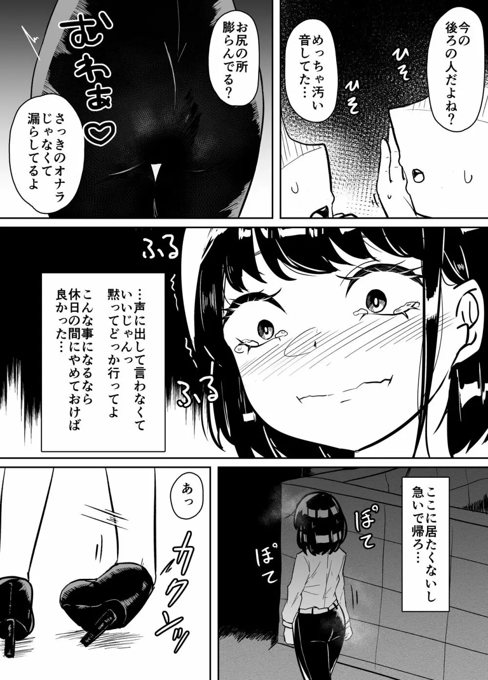 ワーム出産プレイをしようと思っていたら大失敗したお話 Page.20