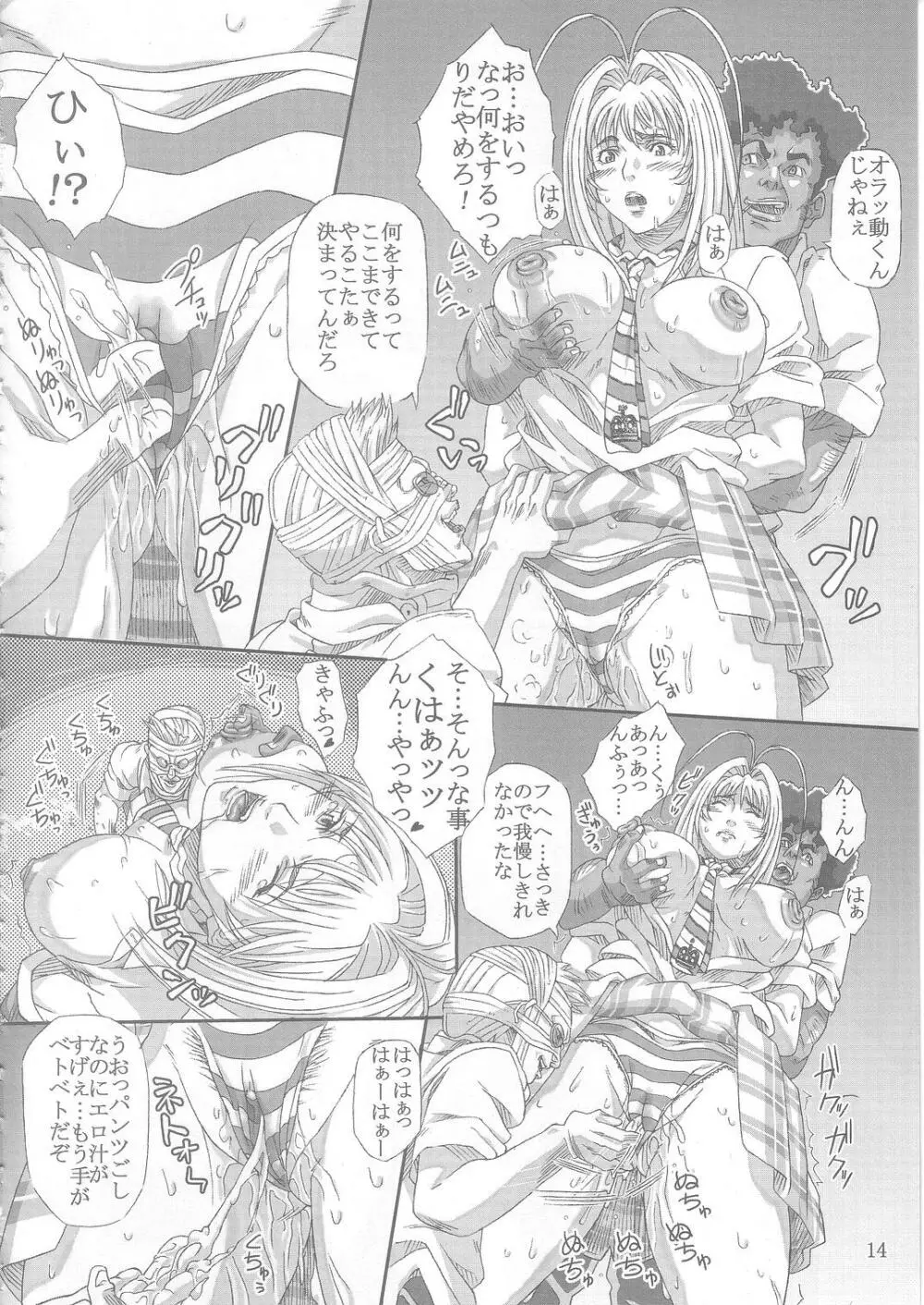 棗mix Page.14