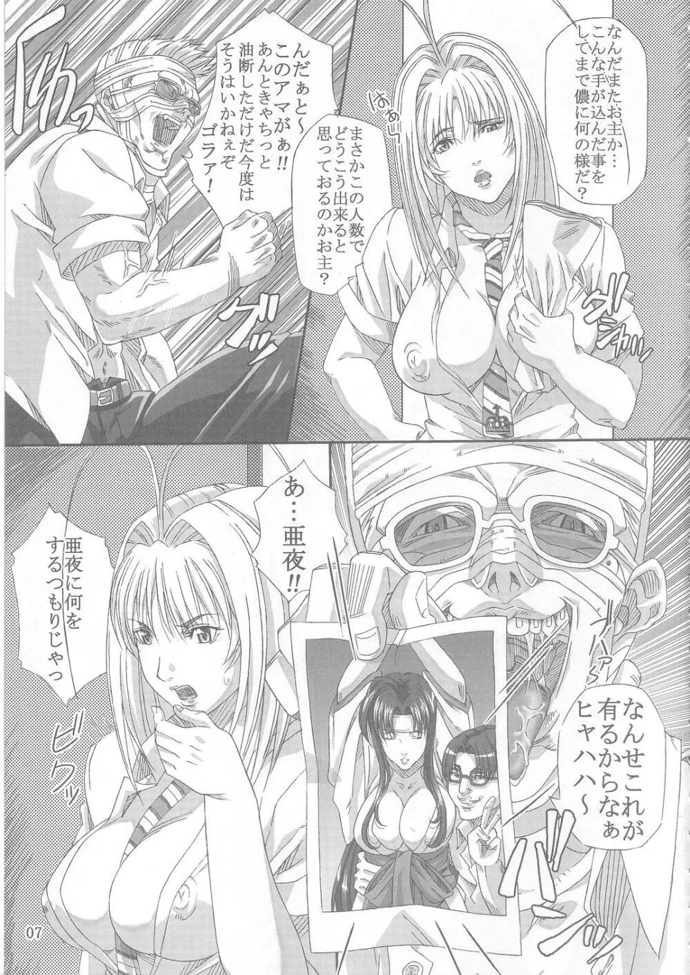 棗mix Page.7