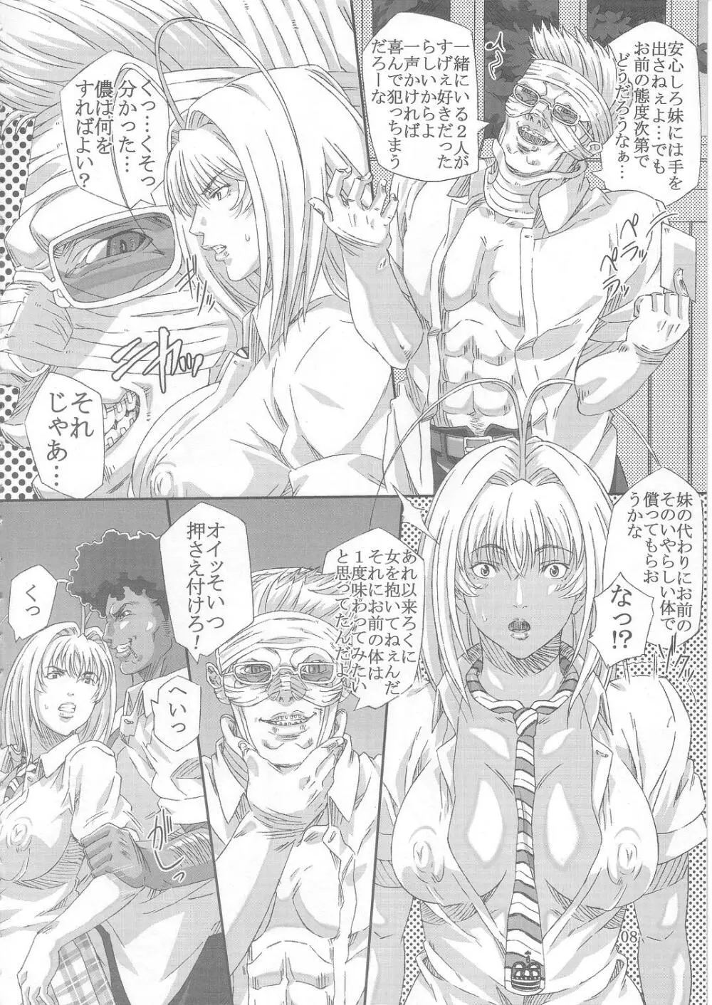 棗mix Page.8