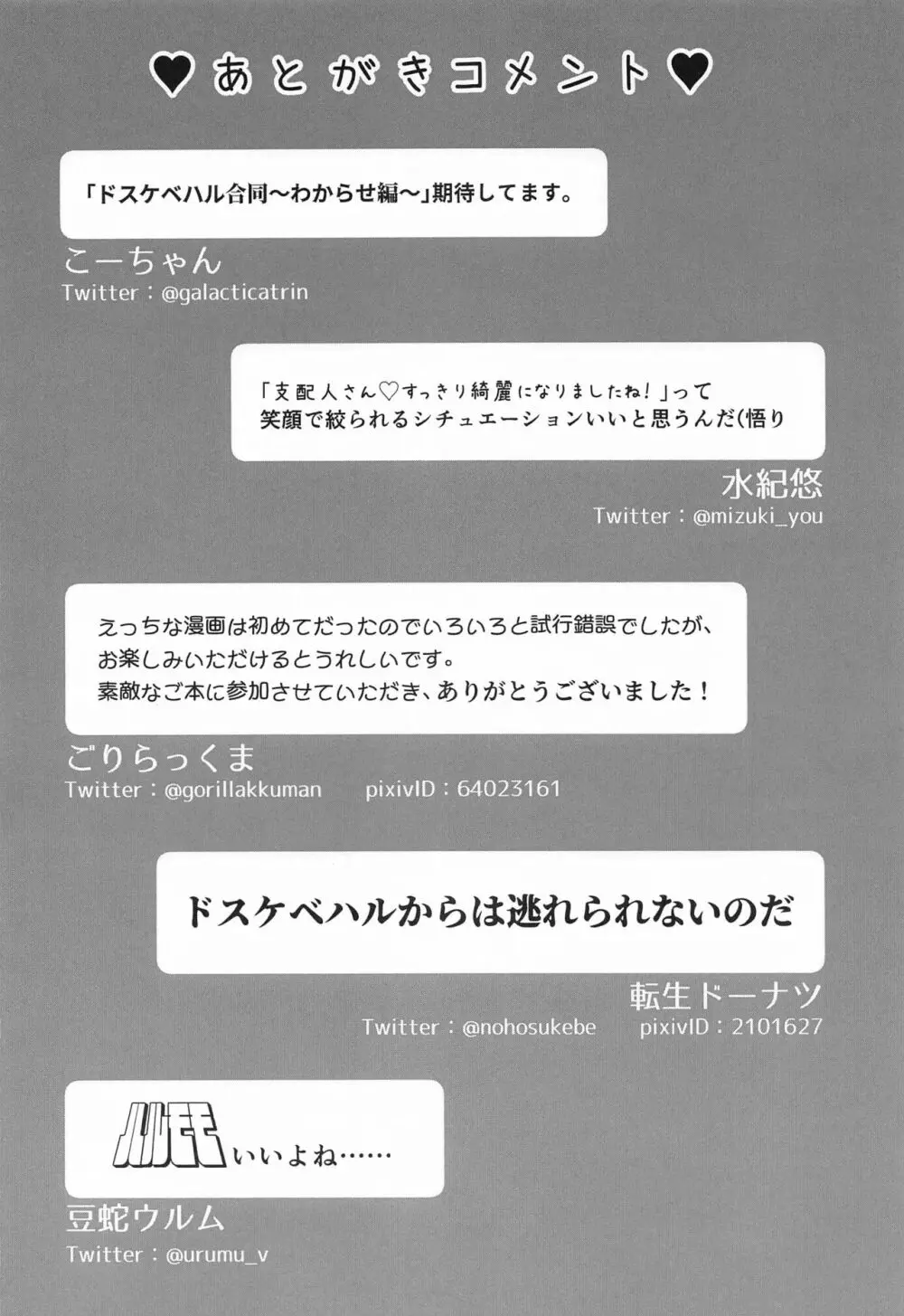 ムラムラ最大出力です Page.61