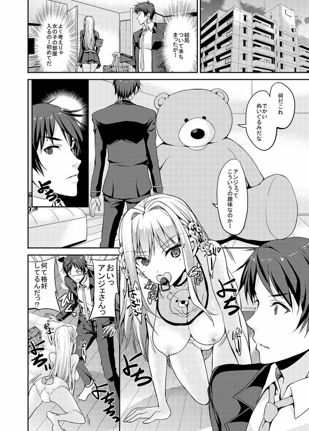 ぱぱさんといっしょ Page.8