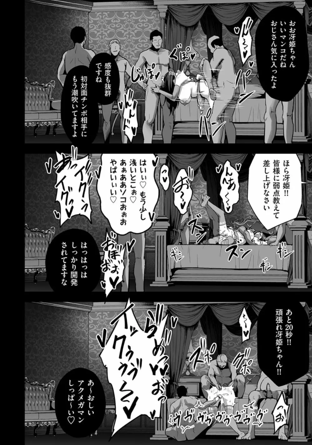 嬌声調教合宿 -現役JDモデル 大城冴姫- Page.30