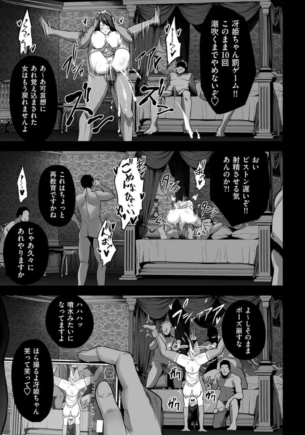 嬌声調教合宿 -現役JDモデル 大城冴姫- Page.31