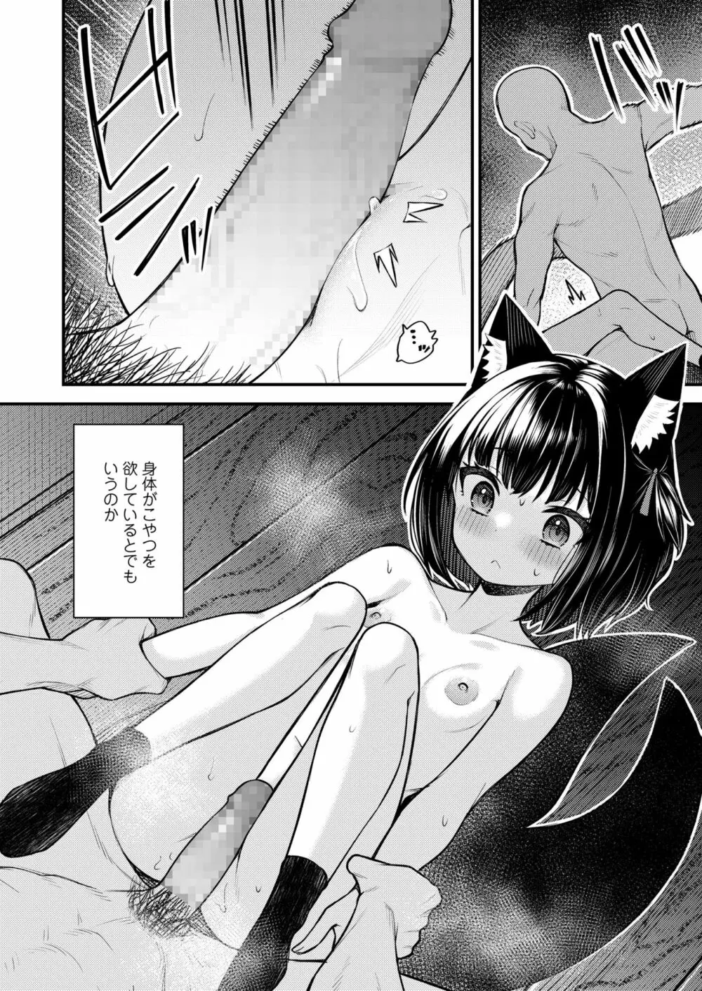 永遠娘 11 Page.142