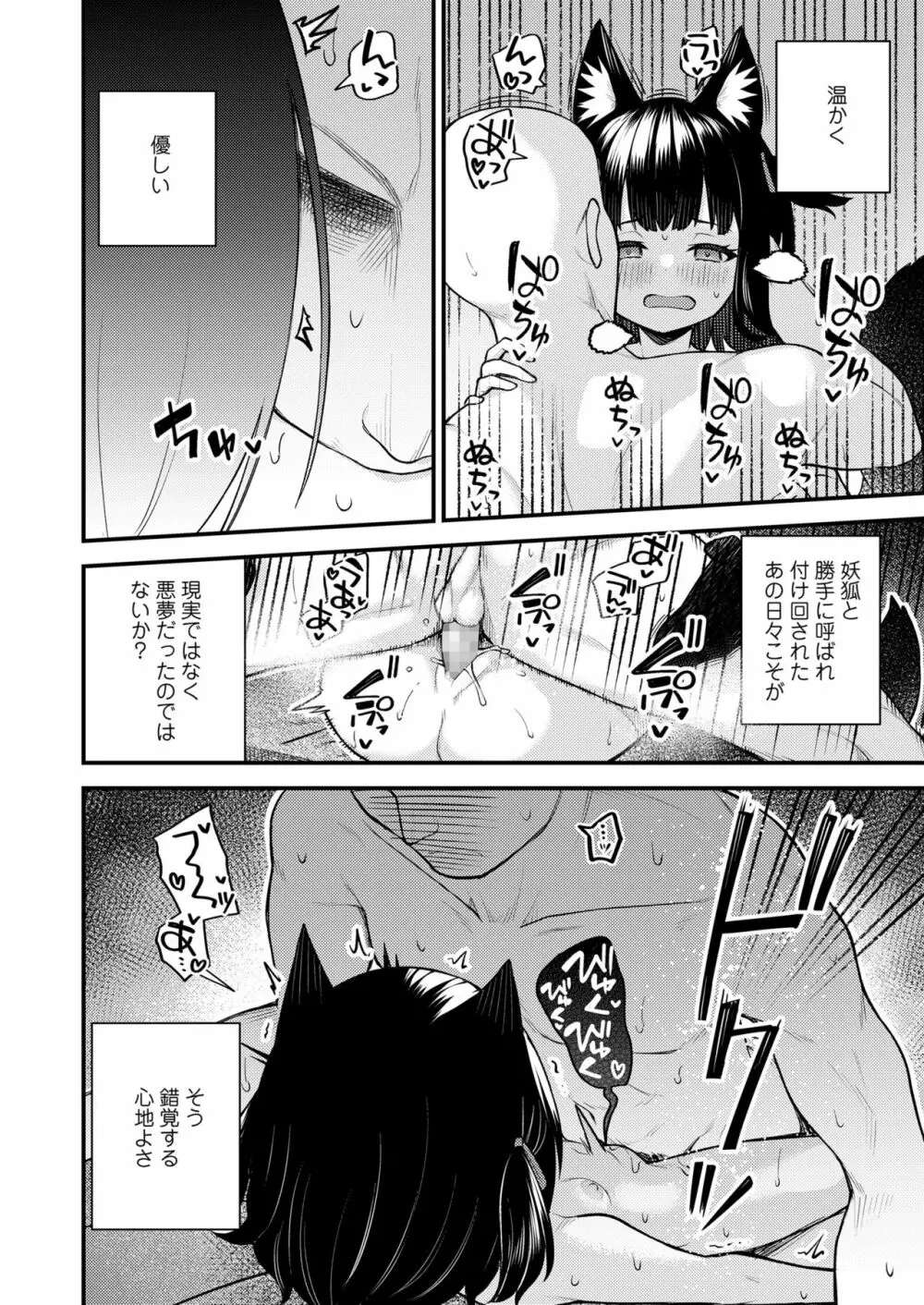 永遠娘 11 Page.146