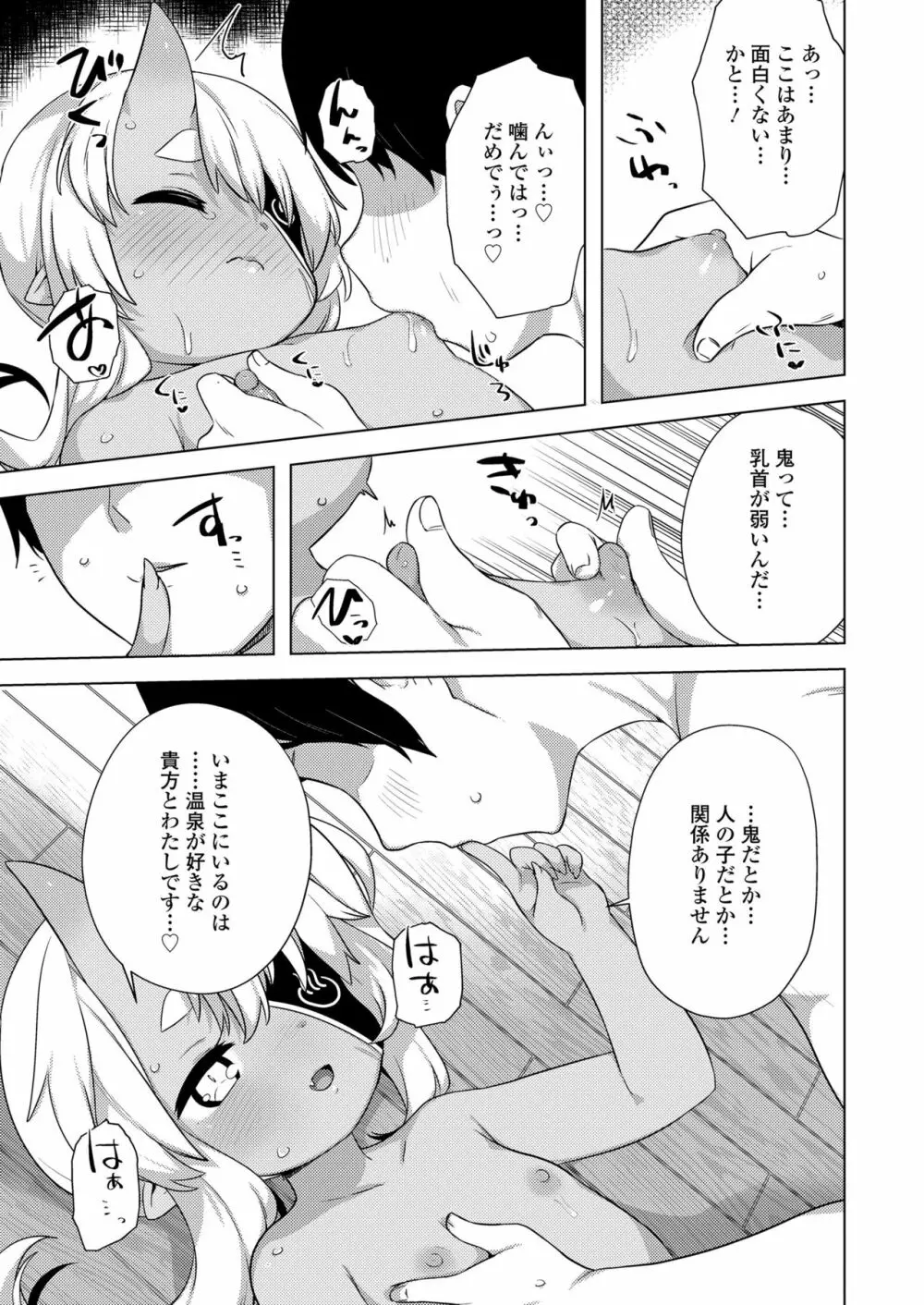 永遠娘 11 Page.171