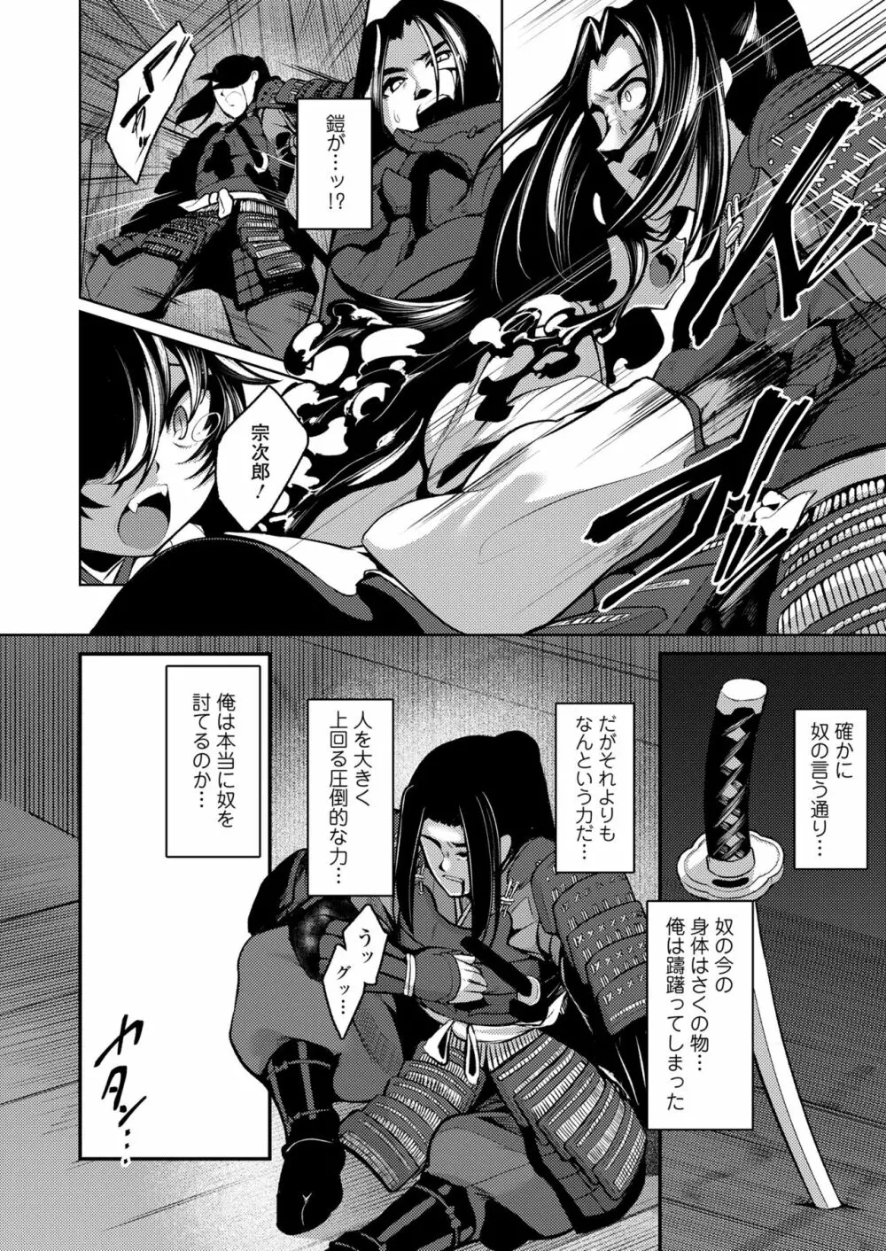 永遠娘 11 Page.292